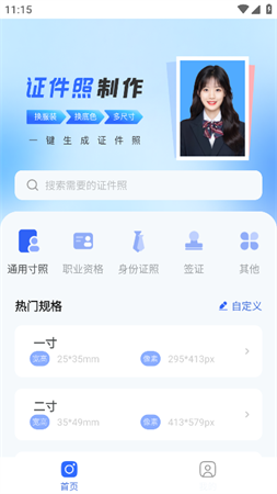 證件拍截圖欣賞