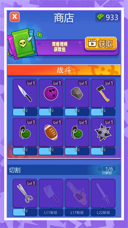 瘋狂修理匠截圖欣賞