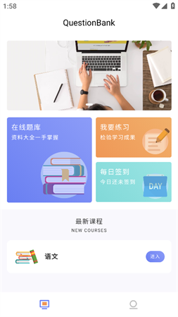 優(yōu)題解截圖欣賞