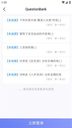 優(yōu)題解截圖欣賞