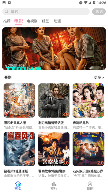 MIMIUP TV截图欣赏