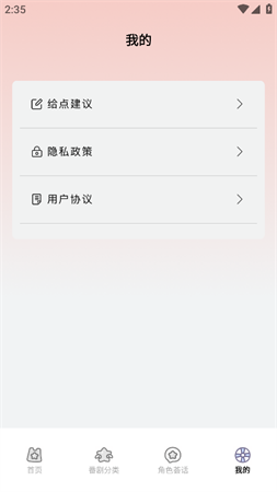番劇極速版截圖欣賞