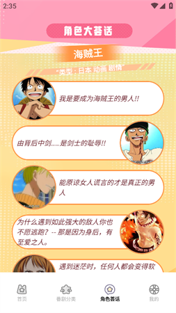 番劇極速版截圖欣賞