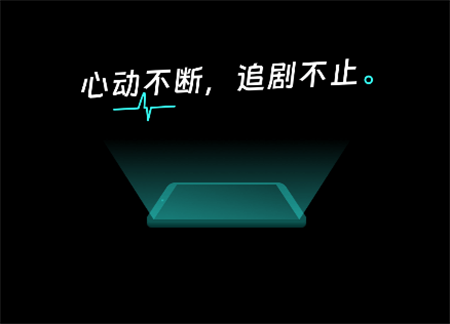 熊貓追劇