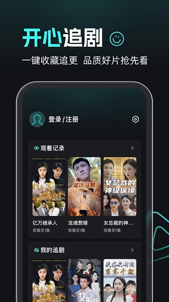 熊貓追劇截圖欣賞