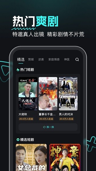 熊貓追劇截圖欣賞