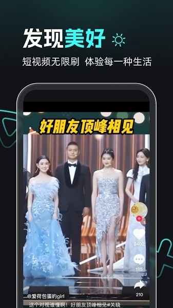 熊貓追劇截圖欣賞