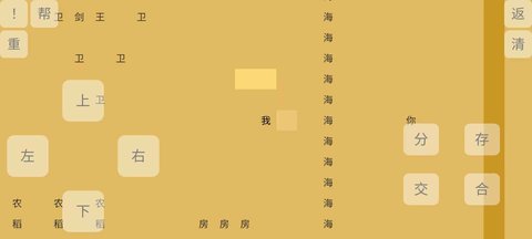 文字你我截图欣赏