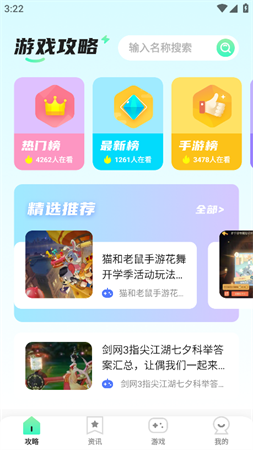 游小幅樂園截圖欣賞