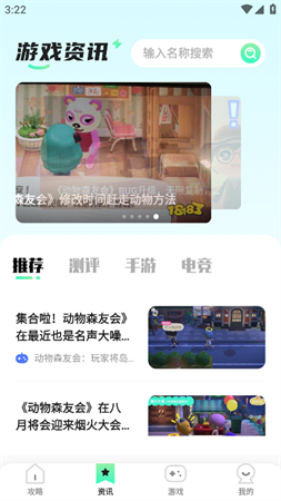 游小幅樂園截圖欣賞