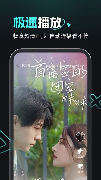 熊貓追劇截圖欣賞