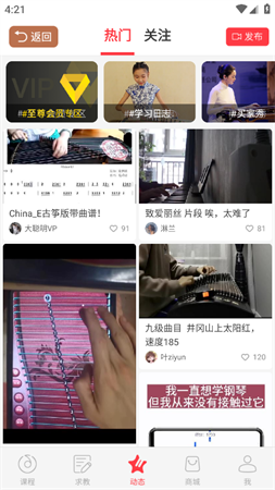 琵琶行截圖欣賞