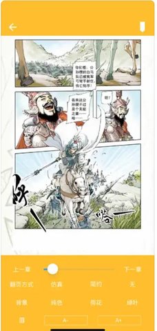 epub漫画阅读器截图欣赏