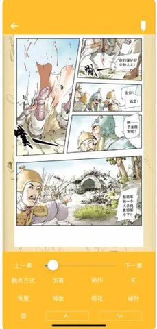 epub漫画阅读器游戏截图