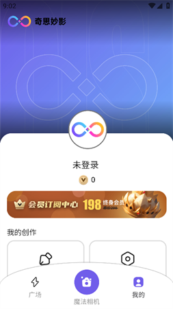 奇思妙影截圖欣賞