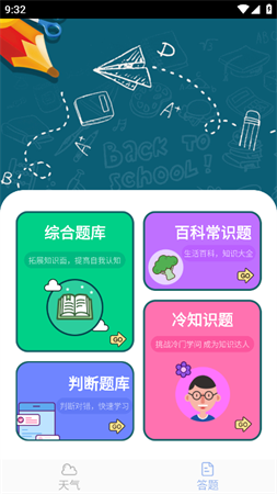 綠竹天氣預(yù)報截圖欣賞