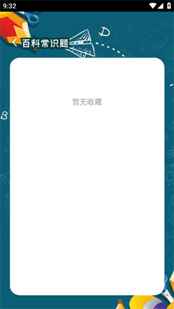 綠竹天氣預(yù)報截圖欣賞