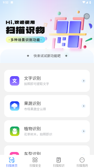 強效掃描王截圖欣賞