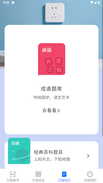 強效掃描王截圖欣賞
