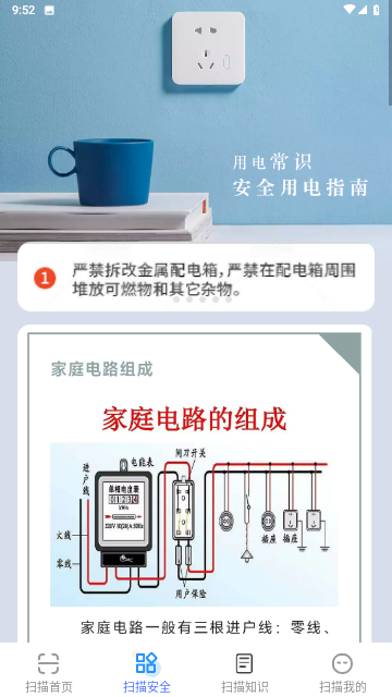 強效掃描王截圖欣賞