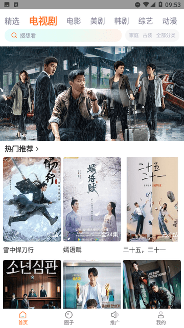 小馬影院截圖欣賞
