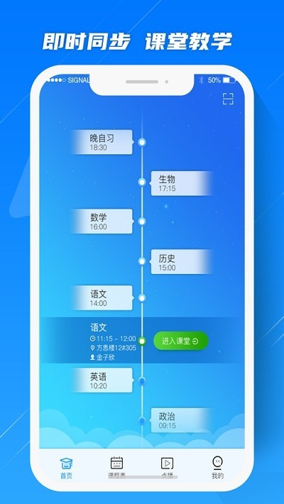藍(lán)鴿云課堂截圖欣賞