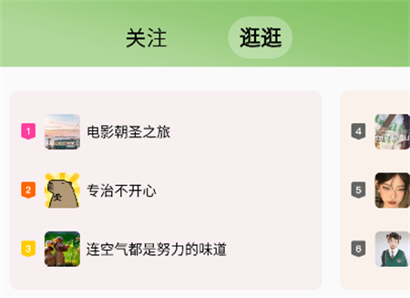 校園隨身行