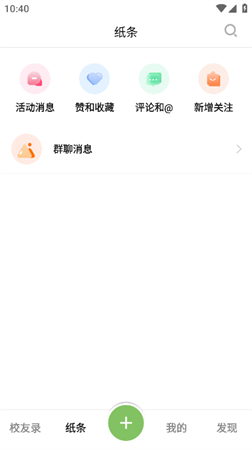 校園隨身行截圖欣賞
