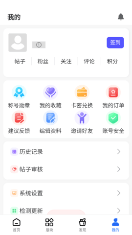 仟游社区截图欣赏