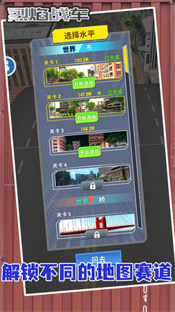 烈焰戰(zhàn)車