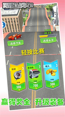 烈焰戰(zhàn)車截圖欣賞