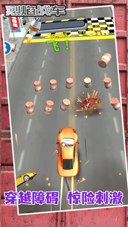 烈焰戰(zhàn)車截圖欣賞
