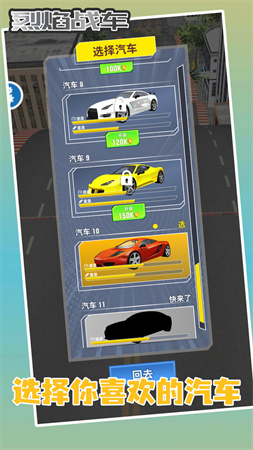 烈焰戰(zhàn)車截圖欣賞