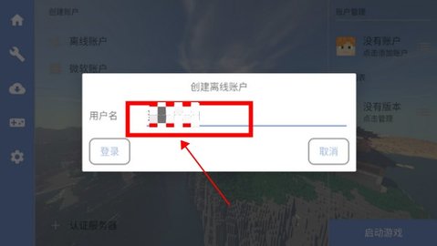 FCL启动器