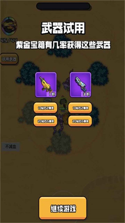 英雄嗜血截圖欣賞