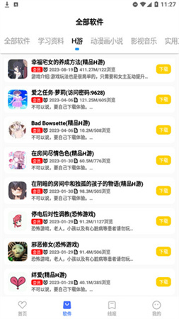 余七軟件庫