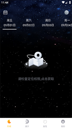 MOON月亮截圖欣賞