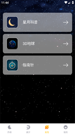 MOON月亮截圖欣賞