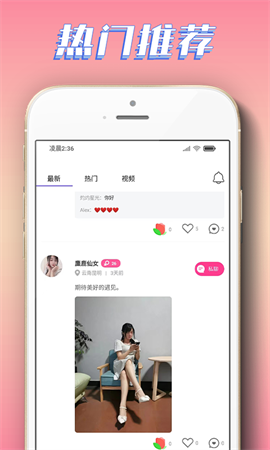嬌嬌視頻交友截圖欣賞