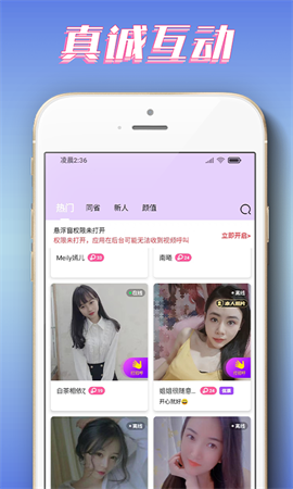 嬌嬌視頻交友截圖欣賞