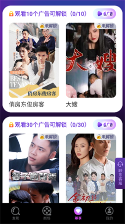 先鋒劇場(chǎng)截圖欣賞