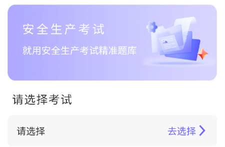 特種作業(yè)精準(zhǔn)題庫