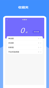 特種作業(yè)精準(zhǔn)題庫截圖欣賞