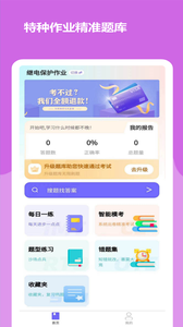 特種作業(yè)精準(zhǔn)題庫截圖欣賞