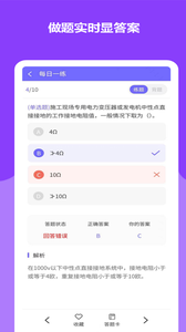 特種作業(yè)精準(zhǔn)題庫截圖欣賞