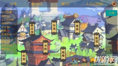 墨色三国志