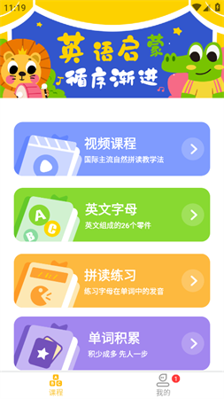 52兒童英語(yǔ)
