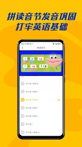 52兒童英語(yǔ)截圖欣賞