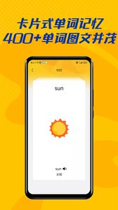 52兒童英語(yǔ)截圖欣賞