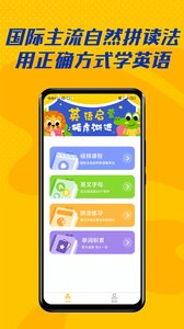 52兒童英語(yǔ)截圖欣賞